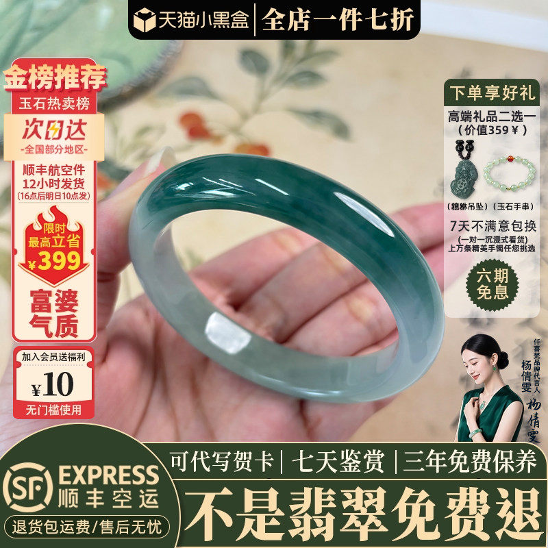 近3小时已售100+件热卖翡翠镯子