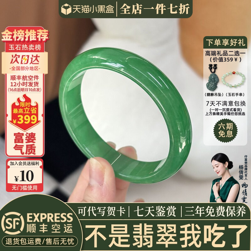 翡翠手镯热卖排行榜前三名