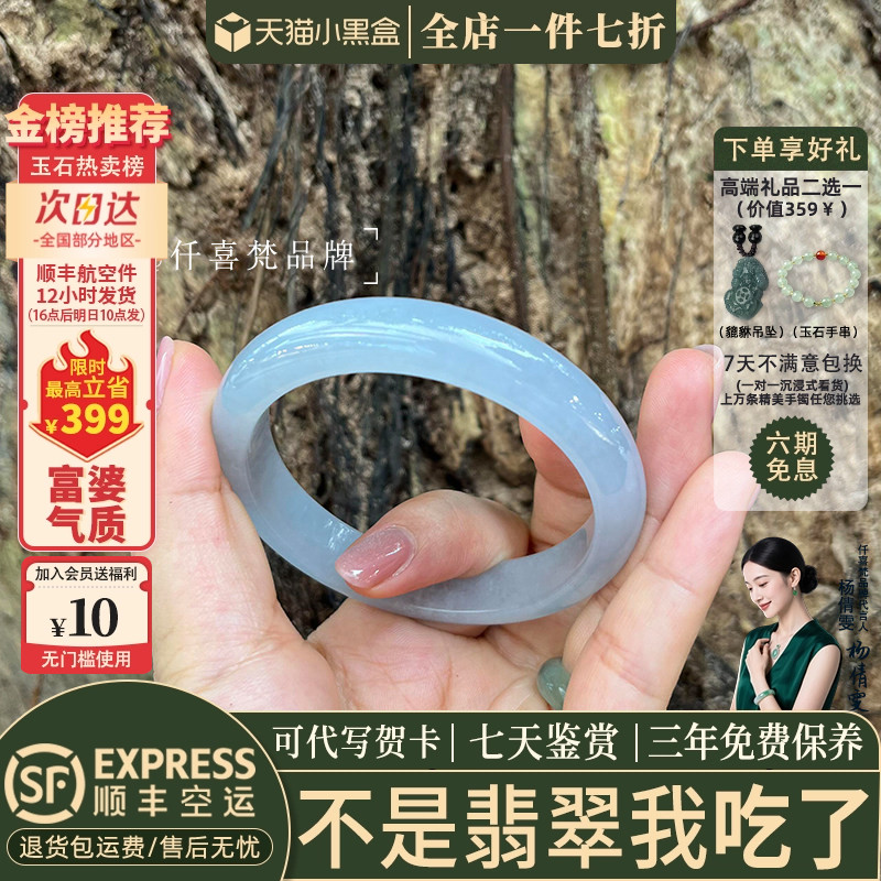 翡翠手镯热卖排行榜前三名