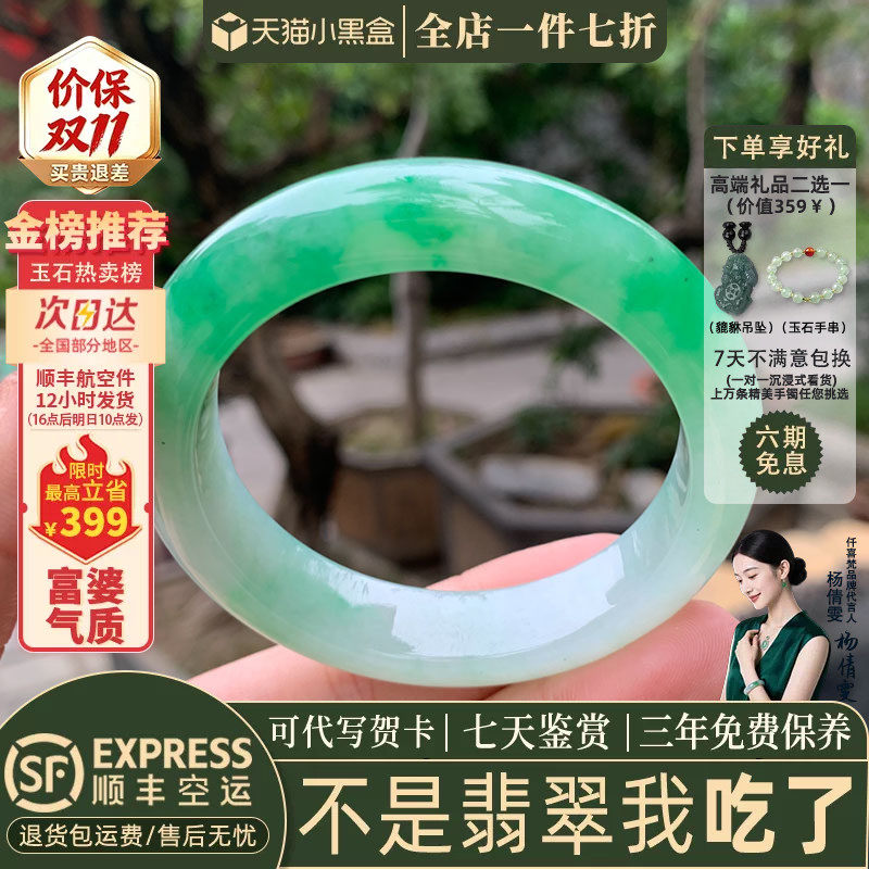 翡翠手镯热卖排行榜前三名