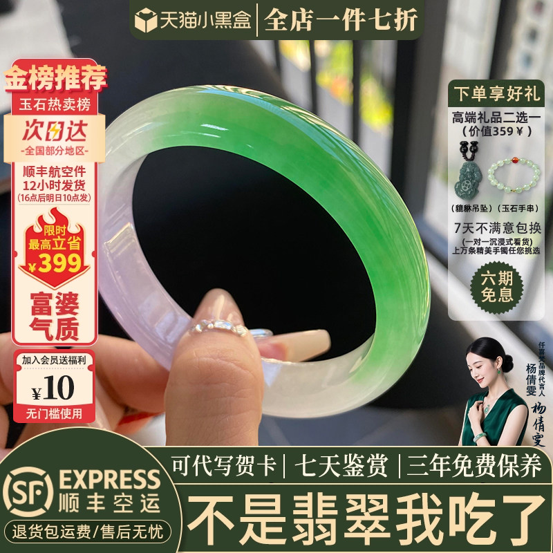 翡翠手镯热卖排行榜前三名