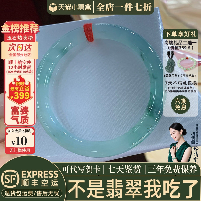 近3小时已售100+件热卖翡翠手镯