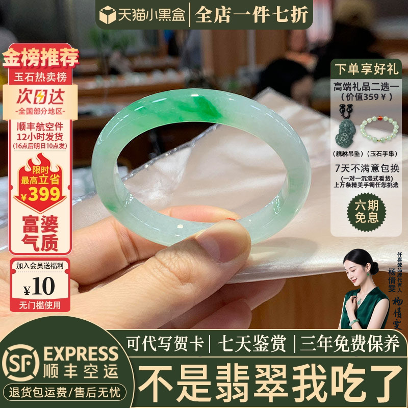 翡翠手镯热卖排行榜前三名