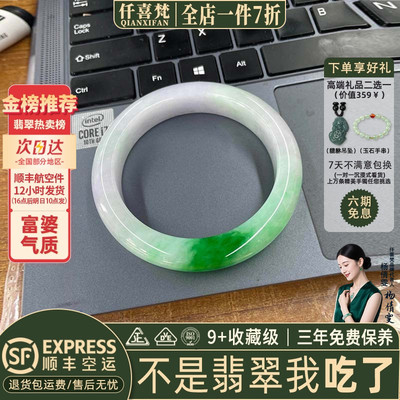 近3小时已售100+件热卖翡翠手镯