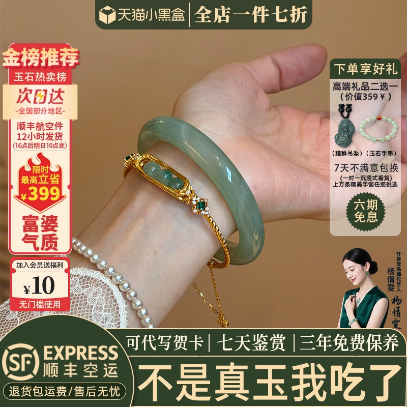 近3小时已售100+件热卖玉手镯