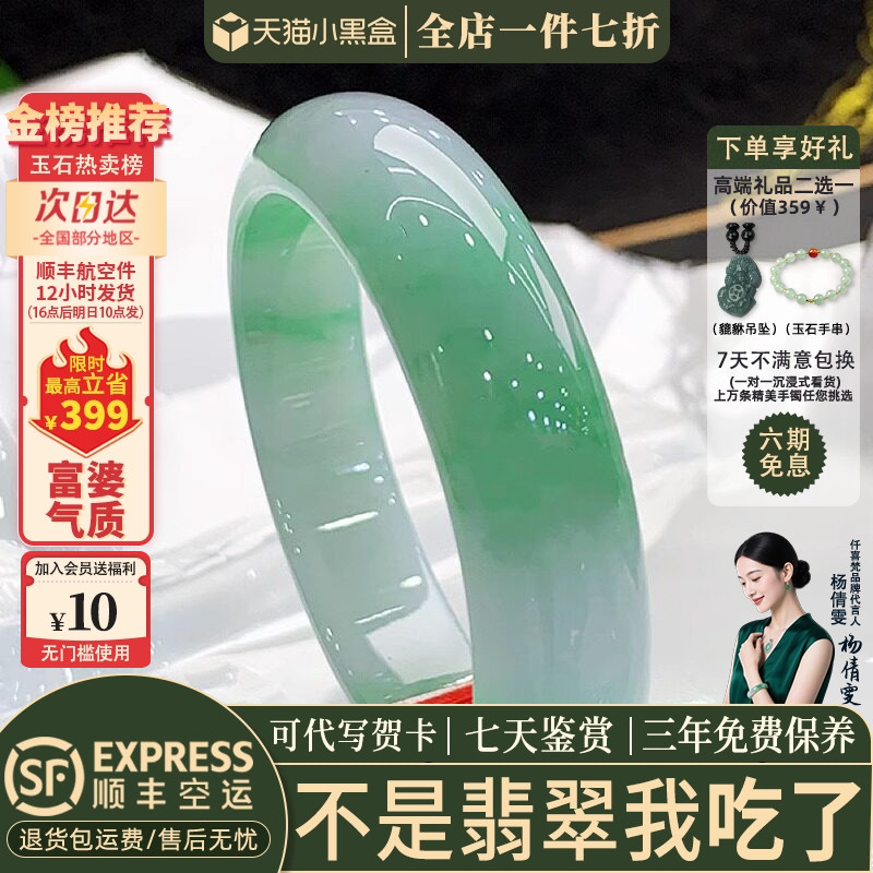 翡翠手镯热卖排行榜前三名
