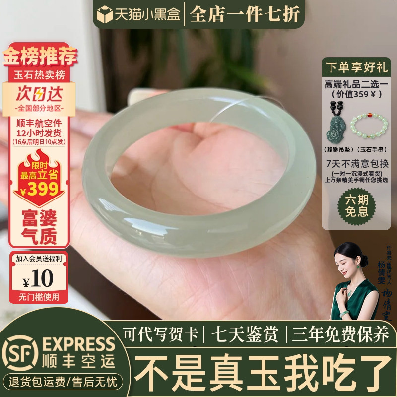 玉手镯热卖排行榜前三名