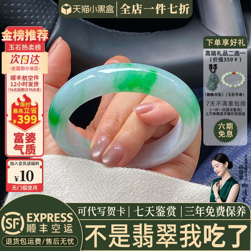 翡翠手镯热卖排行榜前三名