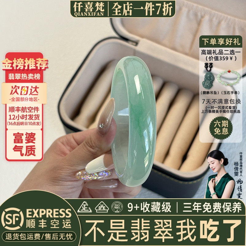 近3小时已售100+件热卖翡翠手镯