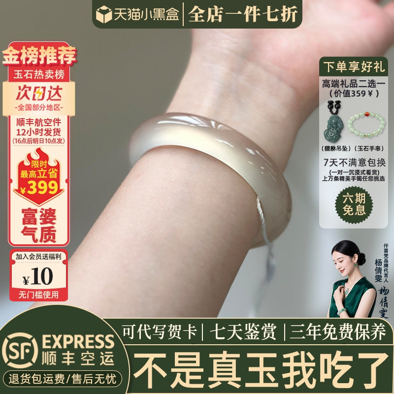 近3小时已售100+件热卖玉手镯