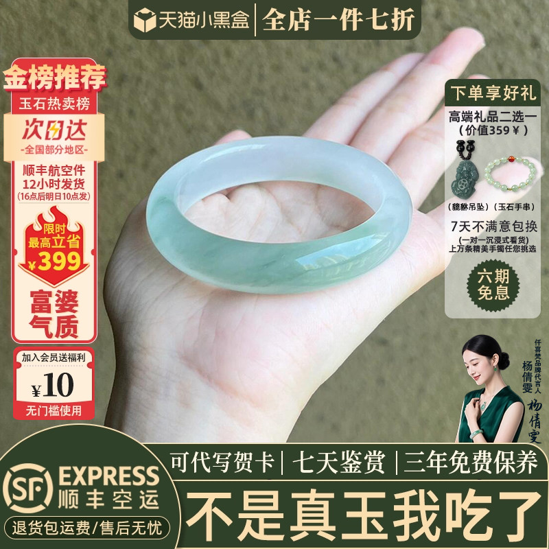 仟喜梵&ldquo;相思引&rdquo;金丝玉天山翠玉手镯子女款冰透种飘花正圈真玉石