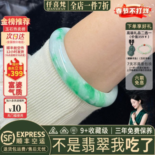 仟喜梵“青雾织韵”高端缅甸翡翠玉手镯子女款白底青冰透飘花处理