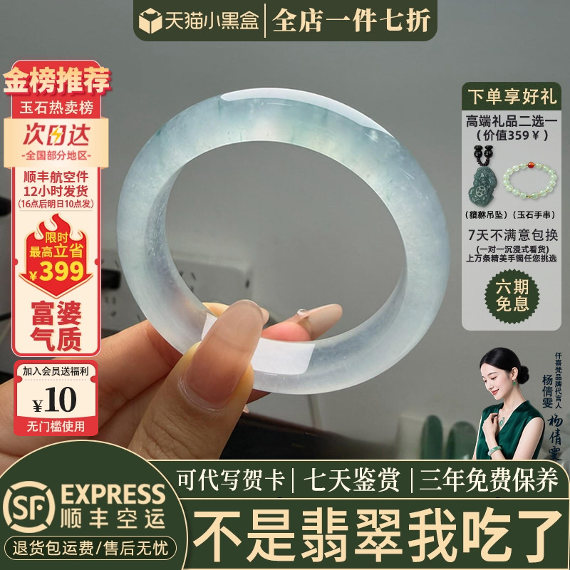 近3小时已售100+件热卖翡翠手镯