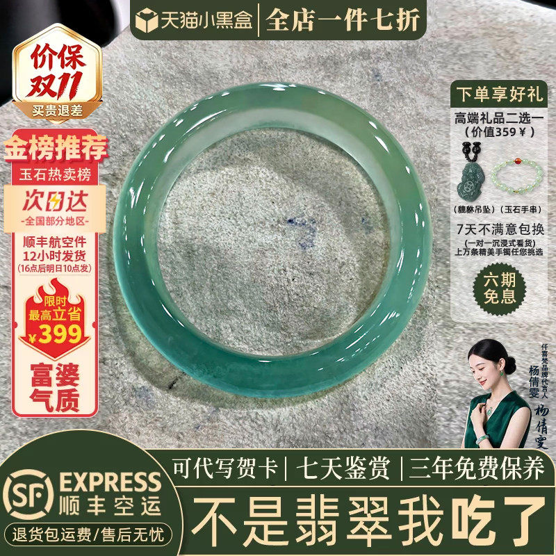 近3小时已售100+件热卖翡翠手镯
