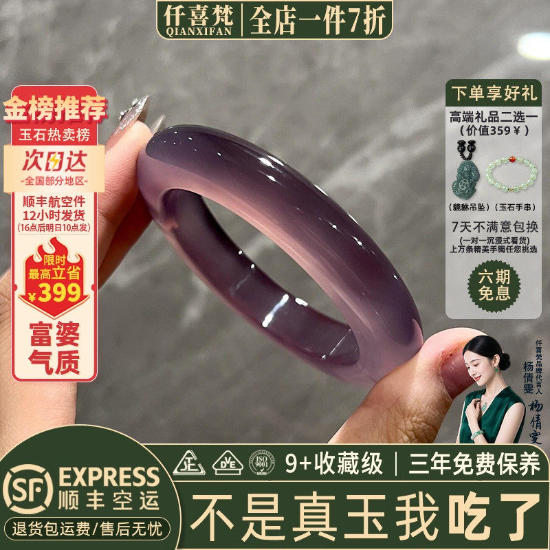 "柳拂溪"高端翡翠平替玉髓玛瑙手镯子女款冰种飘花帝王紫正品处理,珠宝/钻石/翡翠,手镯,淘宝优惠券,粉丝福利购,淘宝优惠卷