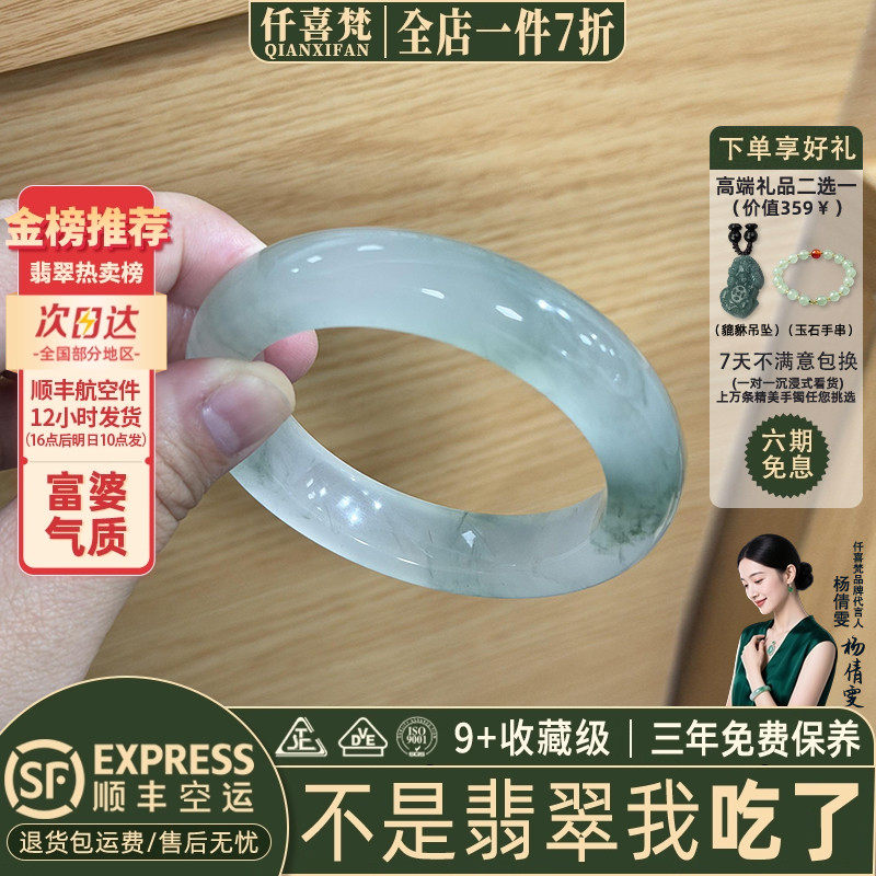 仟喜梵"云如絮"高端缅甸翡翠玉手镯子女款晴水冰飘花真玉石处理