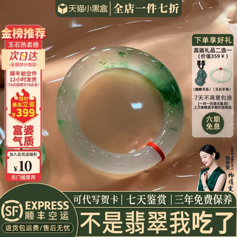 近3小时已售100+件热卖翡翠手镯