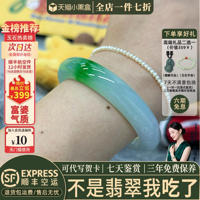 翡翠手镯热卖排行榜前三名