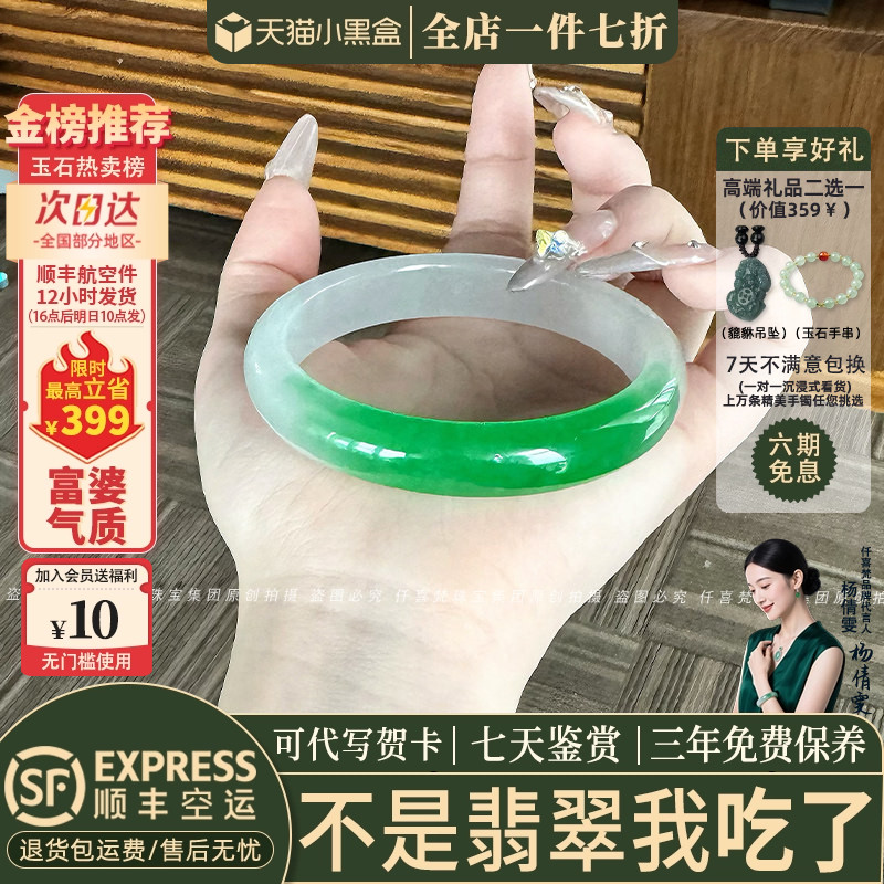翡翠手镯热卖排行榜前三名