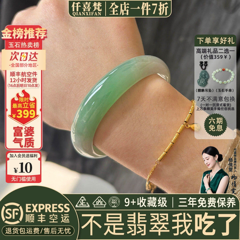 仟喜梵“松风煮茗”高端缅甸翡翠玉手镯子女款冰糯种半山水玉处理