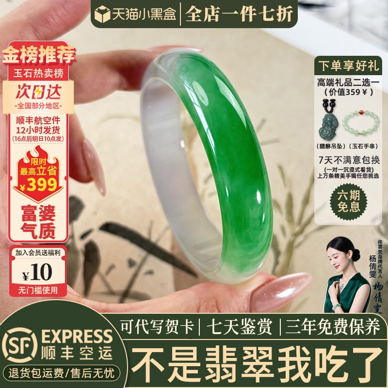 翡翠手镯热卖排行榜前三名