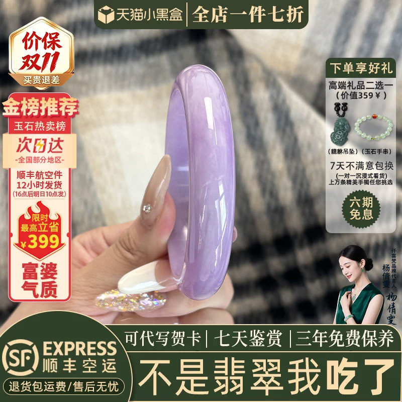 近3小时已售100+件热卖翡翠手镯