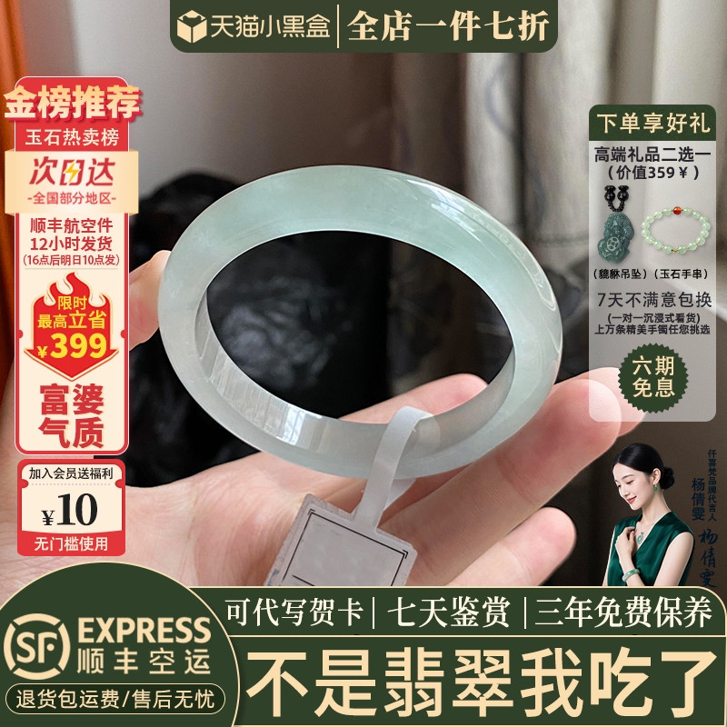 翡翠手镯热卖排行榜前三名