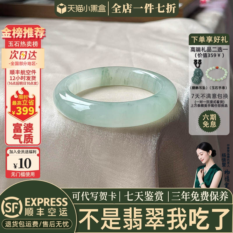 近3小时已售100+件热卖翡翠手镯