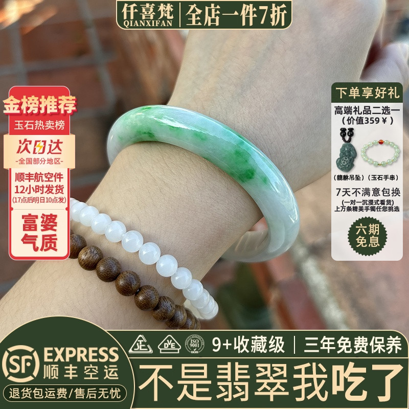 翡翠手镯热卖排行榜前三名