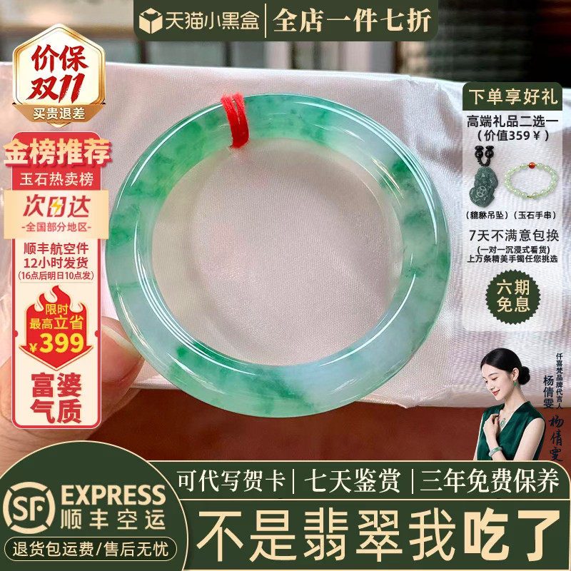 近3小时已售100+件热卖翡翠手镯