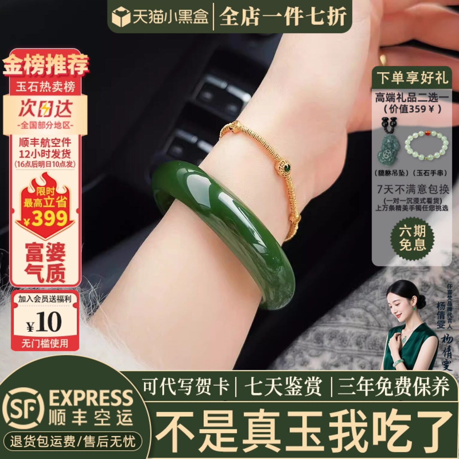 【9765人加购过】冰种玉手镯