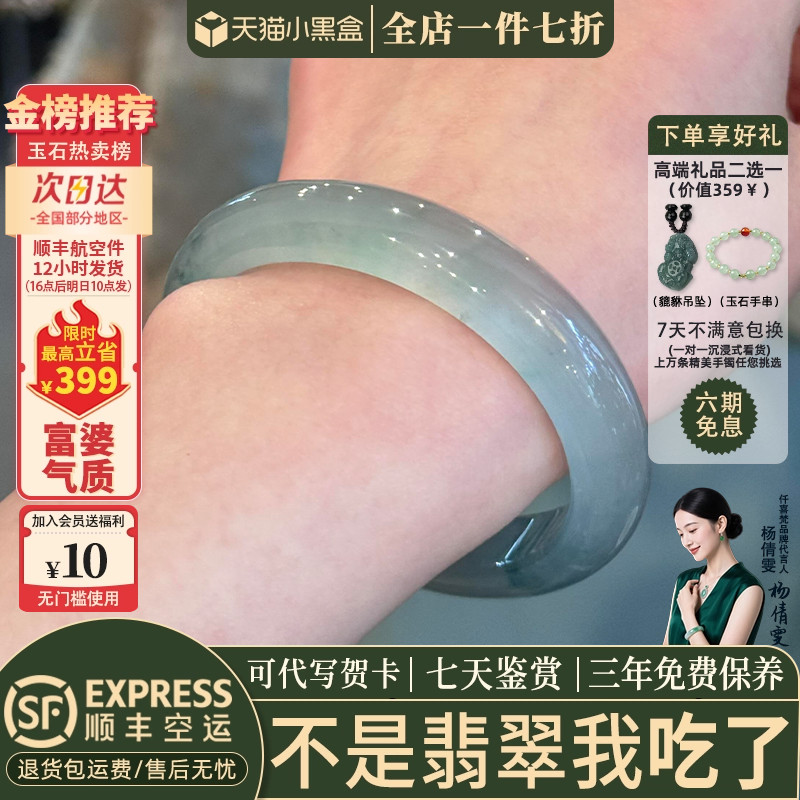 近3小时已售100+件热卖翡翠手镯