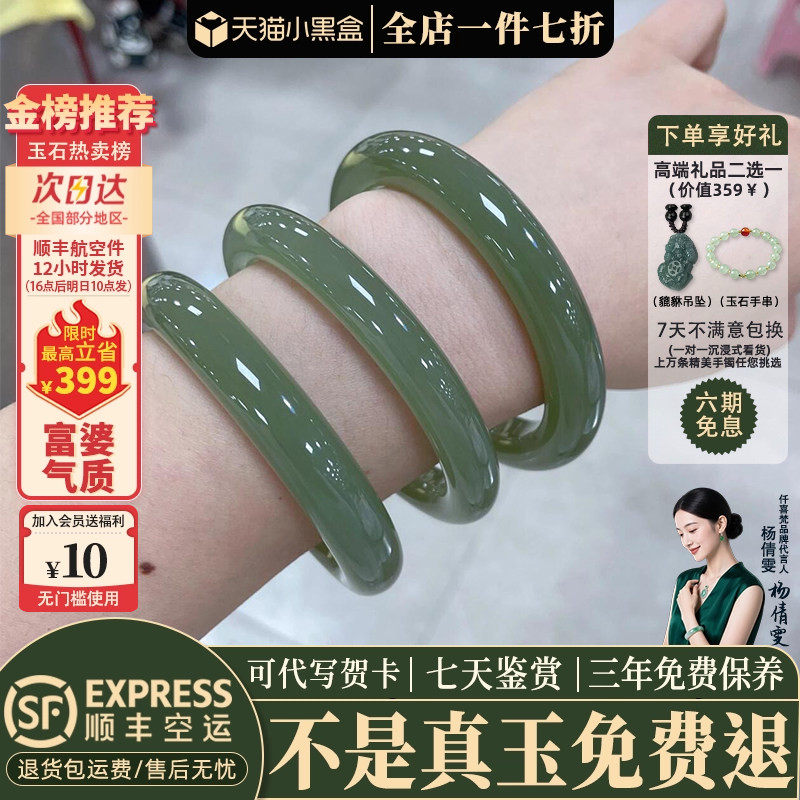 近3小时已售100+件热卖玉手镯