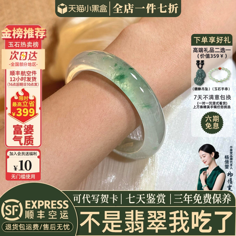 翡翠手镯热卖排行榜前三名