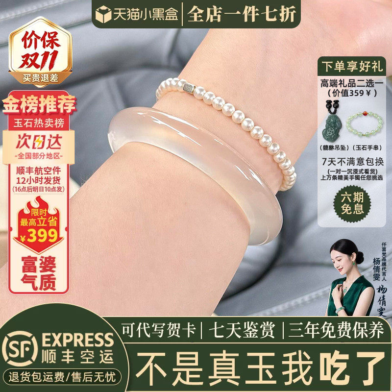 近3小时已售100+件热卖玉手镯子