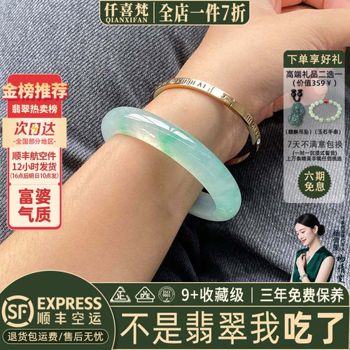 近3小时已售100+件热卖翡翠手镯