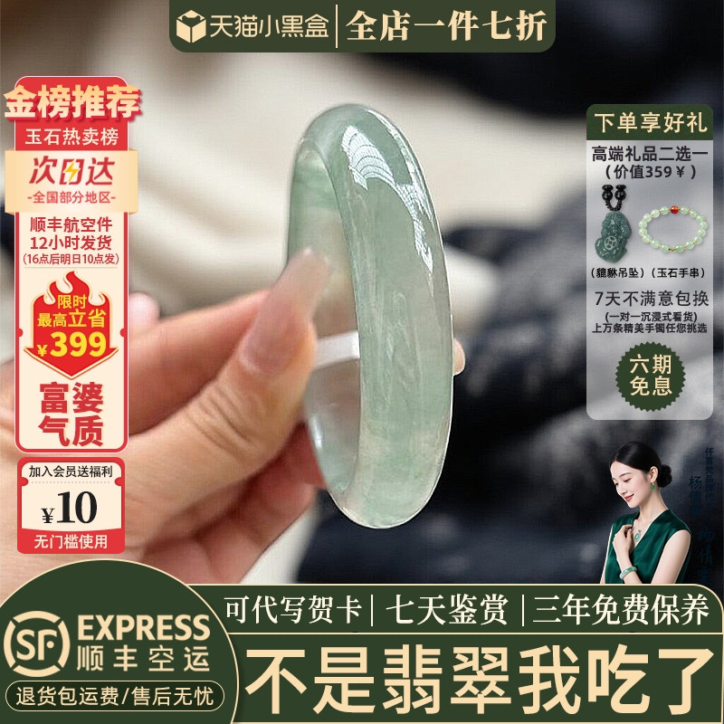 翡翠手镯热卖排行榜前三名
