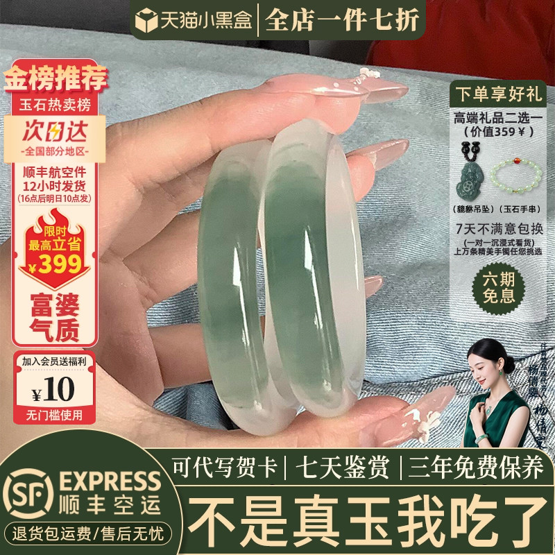 近3小时已售100+热卖玉手镯