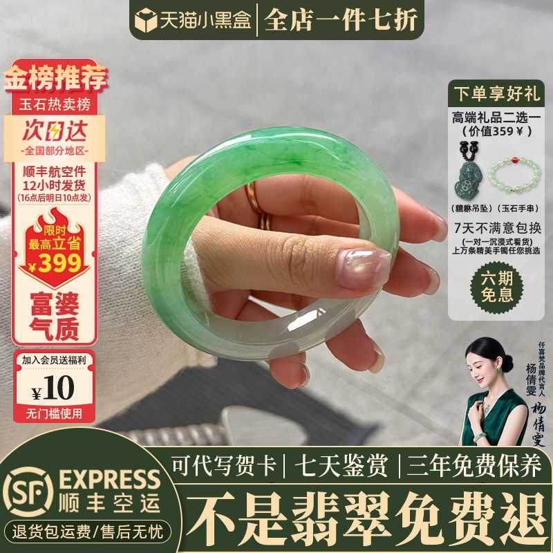 翡翠手镯热卖排行榜前三名