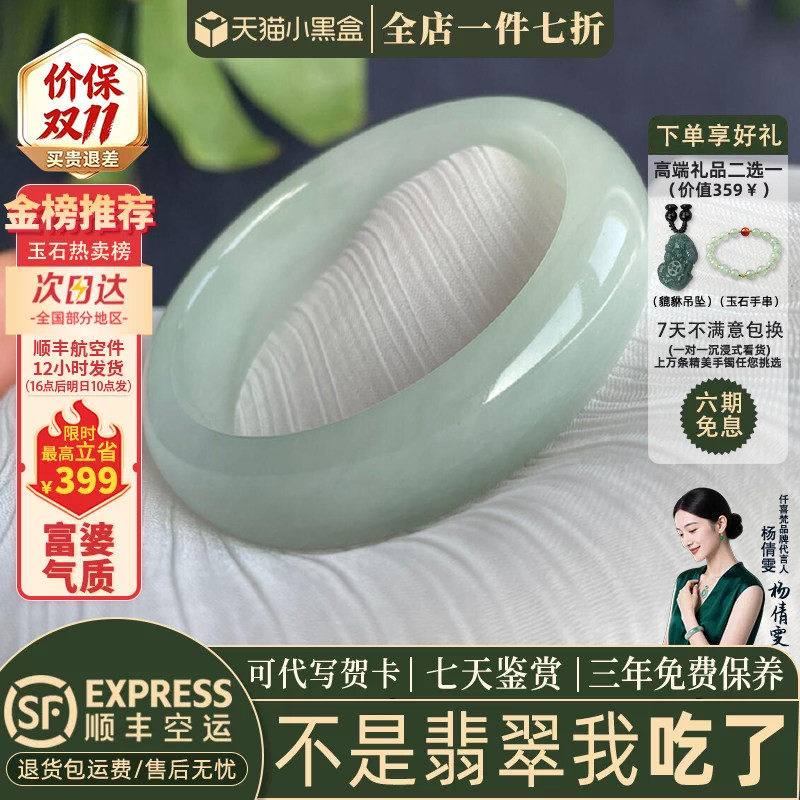 翡翠手镯热卖排行榜前三名