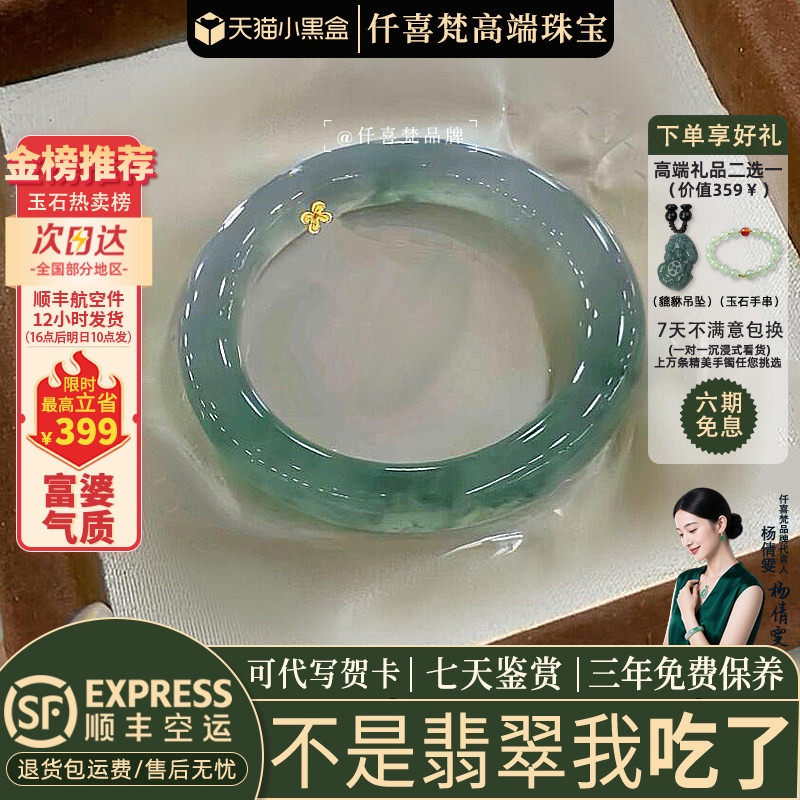 翡翠手镯热卖排行榜前三名