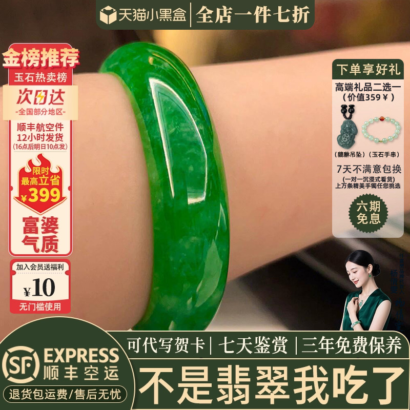 翡翠手镯热卖排行榜前三名