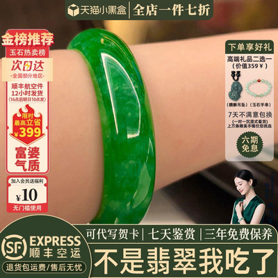 翡翠手镯热卖排行榜前三名