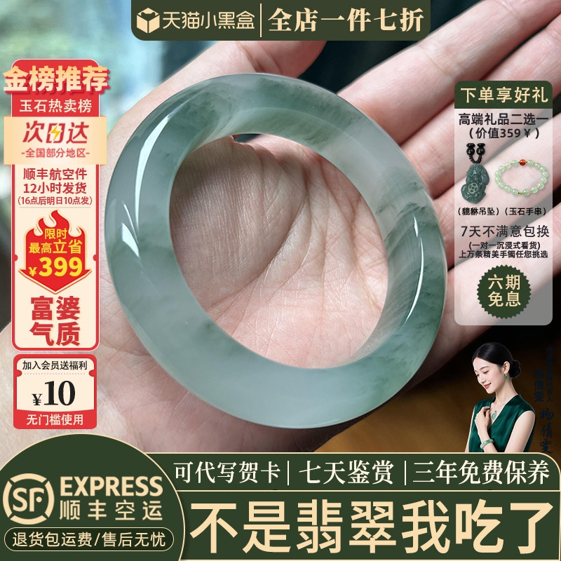 翡翠手镯热卖排行榜前三名