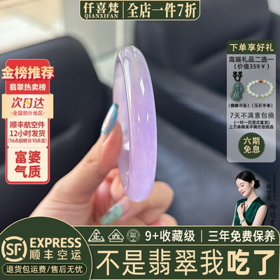 近3小时已售100+件热卖翡翠手镯