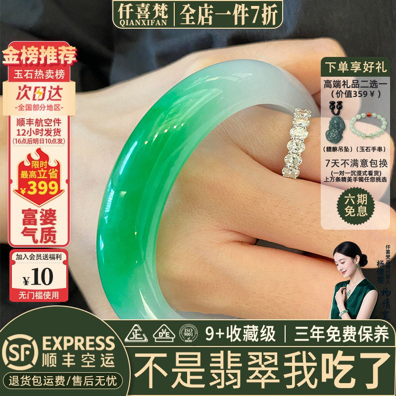 仟喜梵“雪之崖”高端缅甸翡翠玉手镯子女款白底青飘花真玉石处理