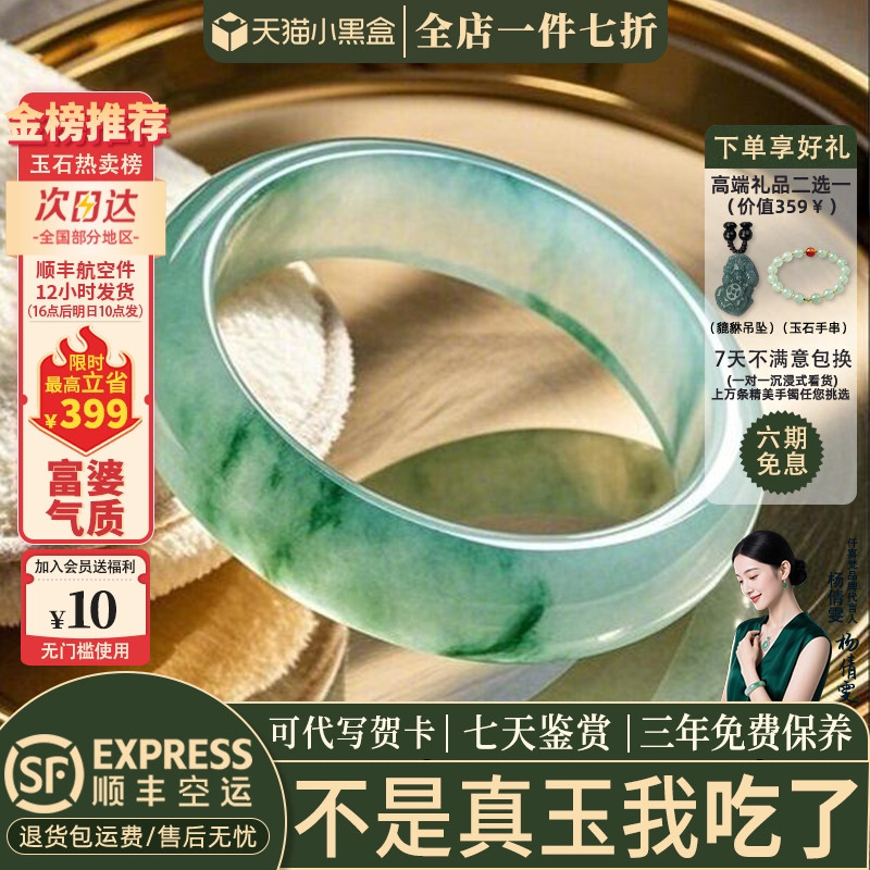 近3小时已售100+件热卖玉手镯