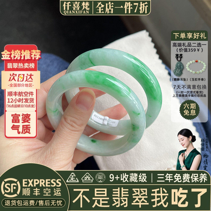 仟喜梵"竹露滴"高端缅甸翡翠手镯女款阳绿冰飘花贵妃正品处理