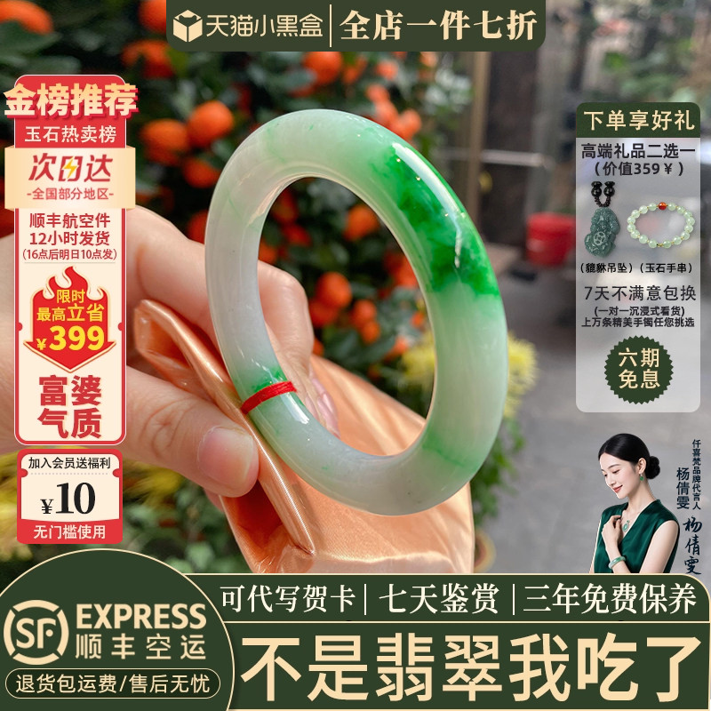 近3小时已售100+件热卖翡翠手镯