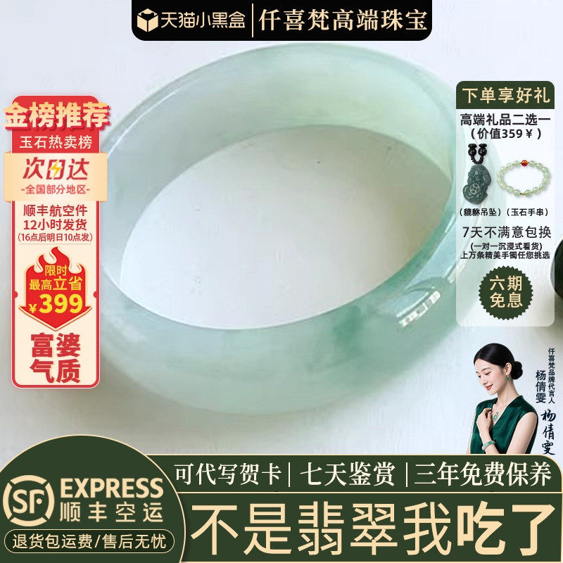 翡翠手镯热卖排行榜前三名